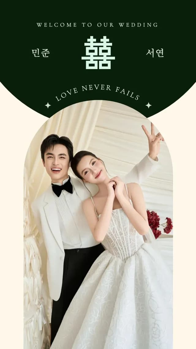 같은 청첩장을 여러 디자인으로 보여 주는 모습