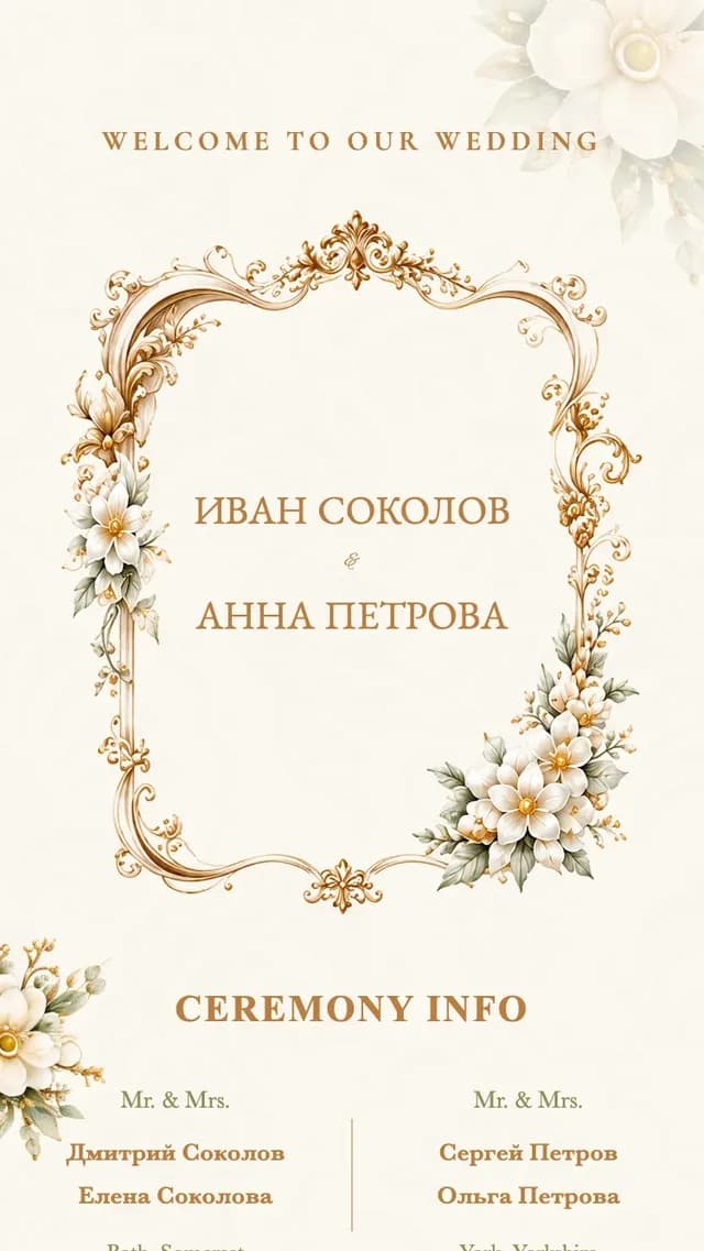 Одно и то же приглашение в нескольких дизайнах