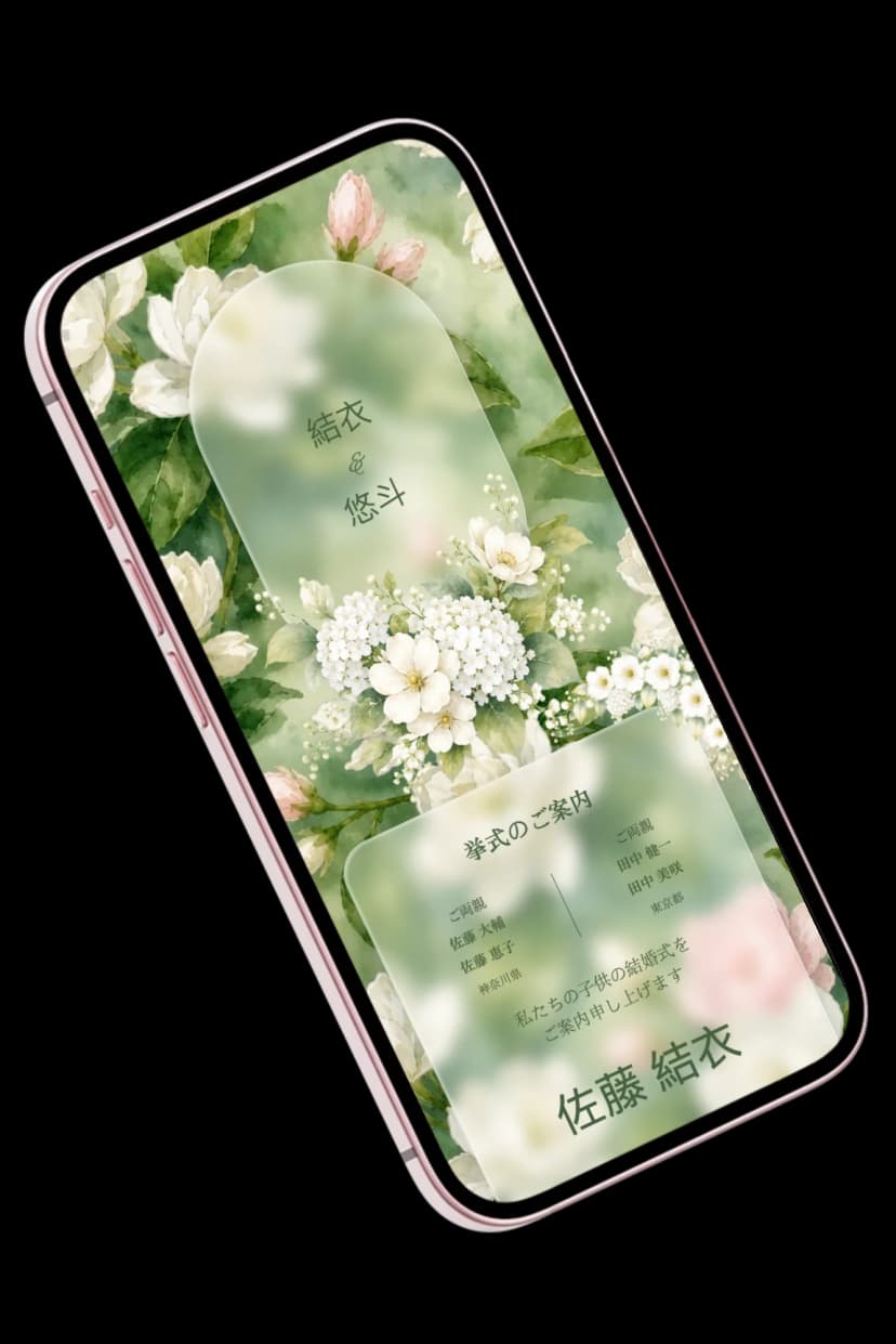 ChungDoi のオンライン結婚式招待状の例