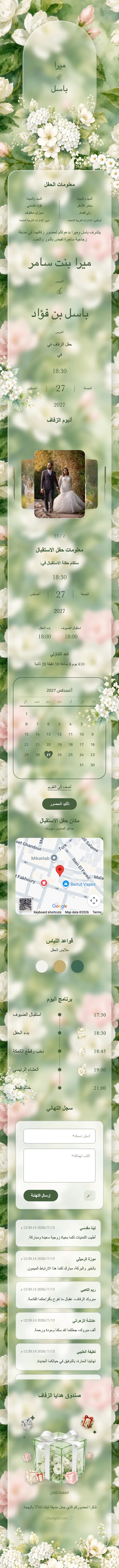 حديقة زجاجية - أخضر