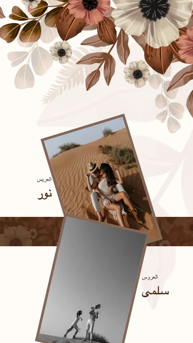 بوهو الزهري - بني