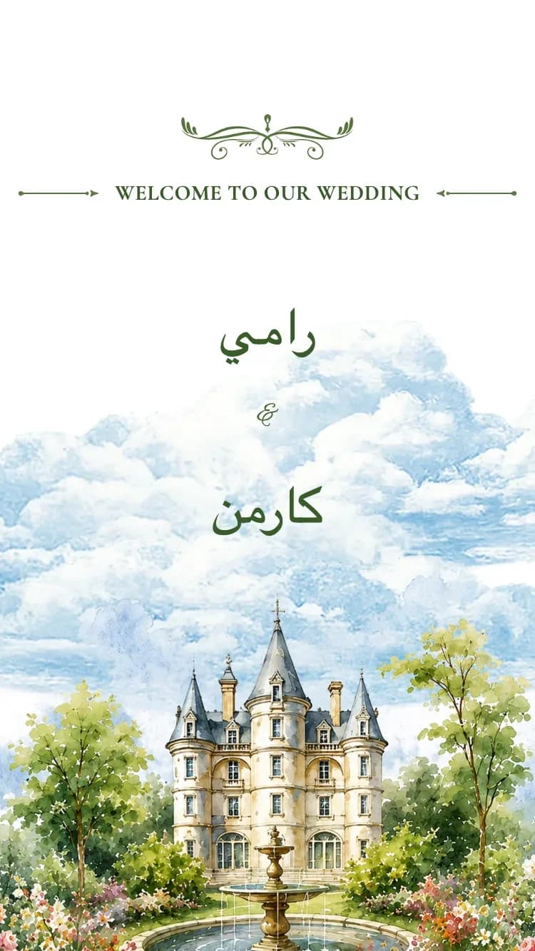 القصر - أخضر