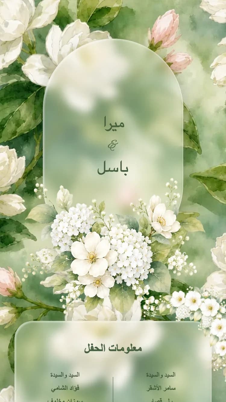 حديقة زجاجية - أخضر