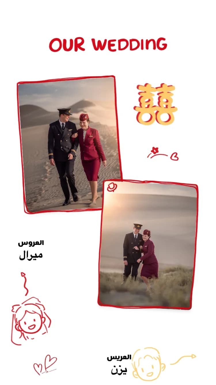 فن الحب - أحمر