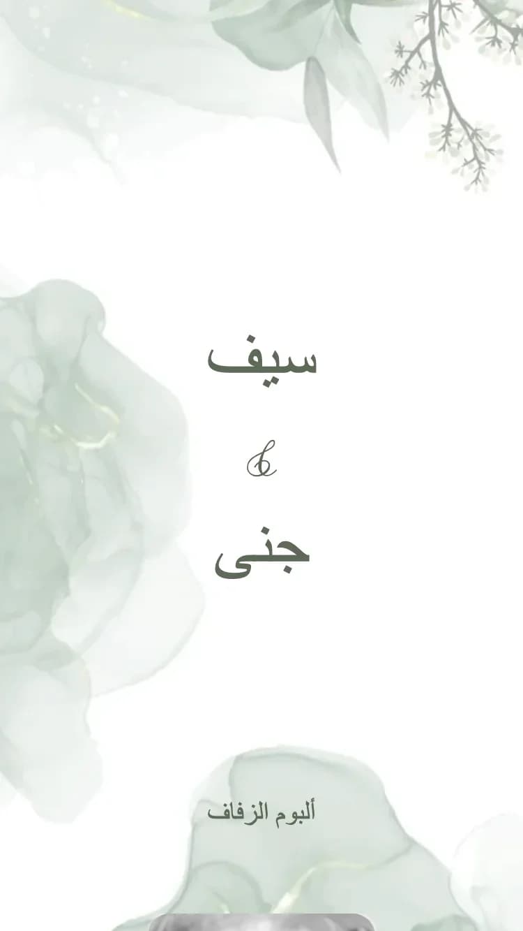 حديقة الربيع - أخضر