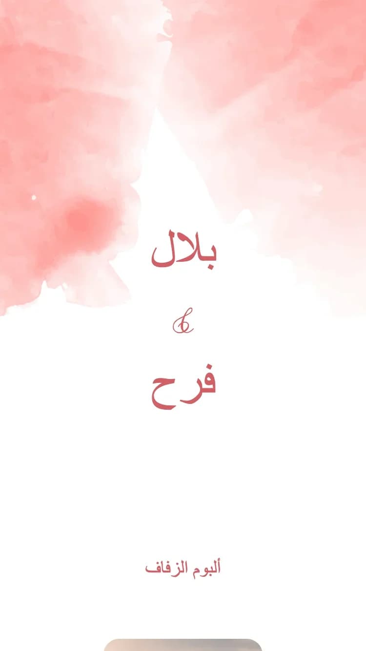 حديقة الربيع - أحمر