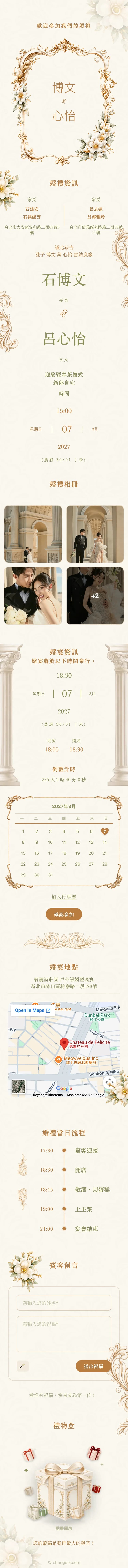 巴洛克 - 金