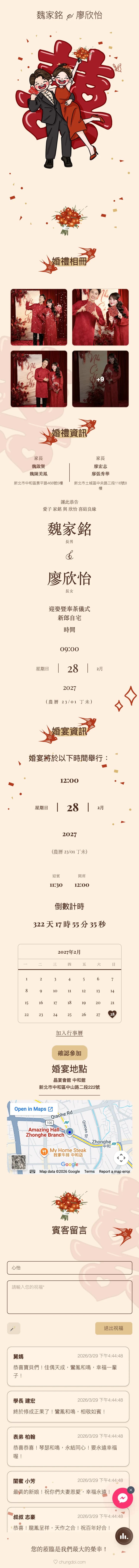 Q版 - 红