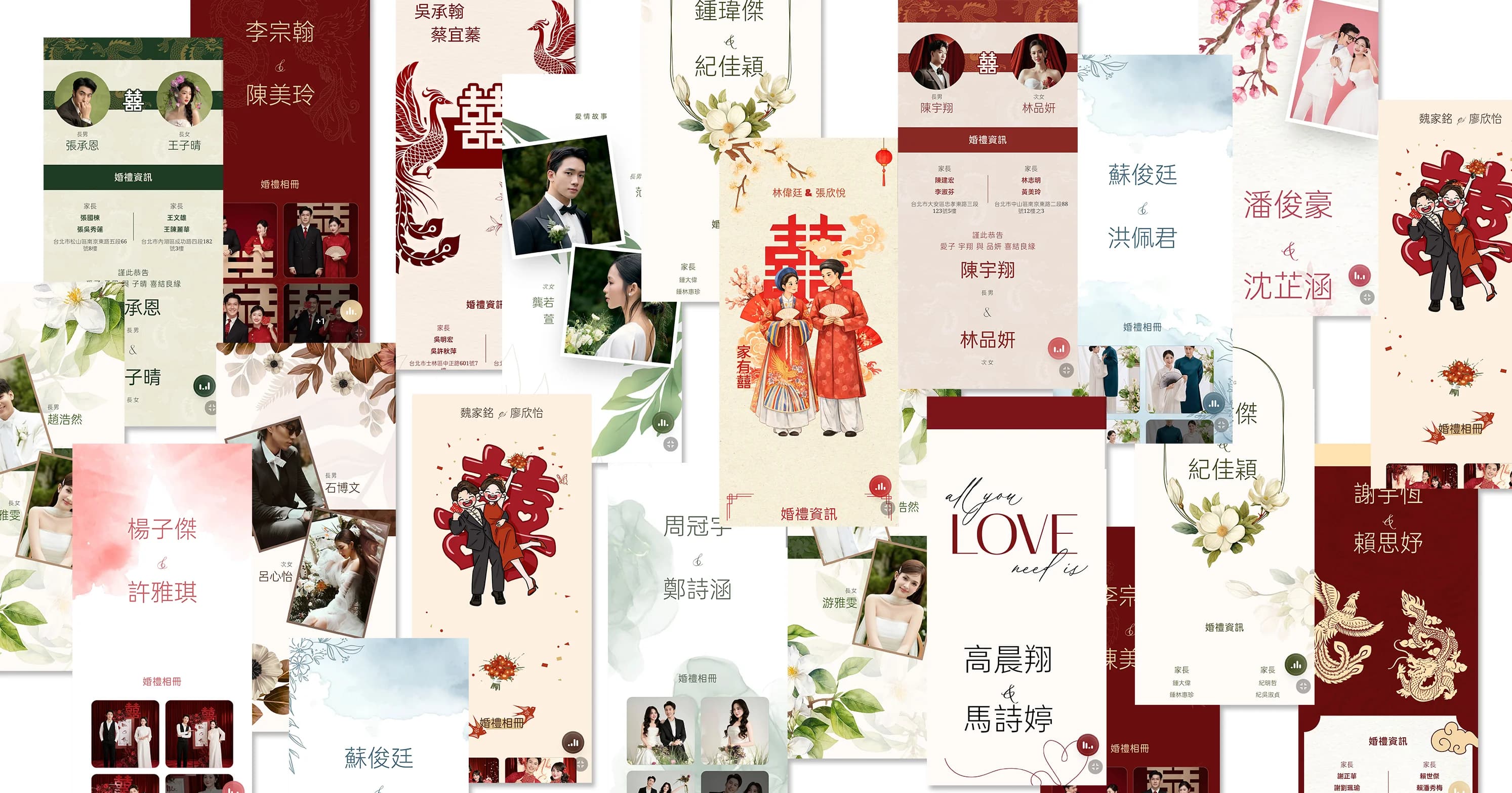 免費製作電子喜帖 – ChungDoi 線上婚禮邀請卡製作工具
