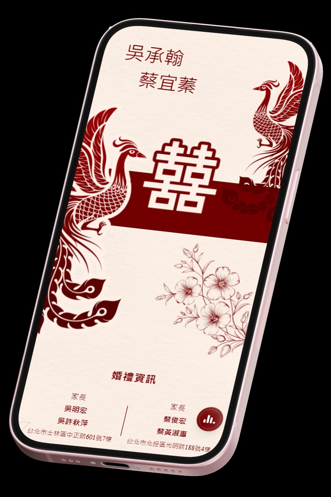 在手机上预览 ChungDoi 线上喜帖