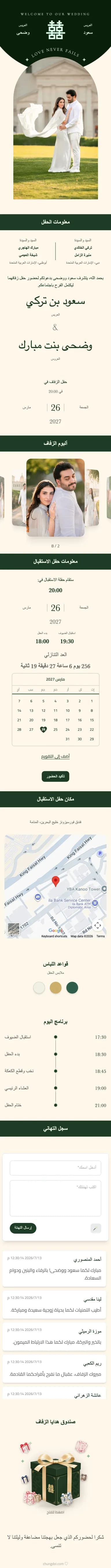 السعادة المزدوجة - أخضر