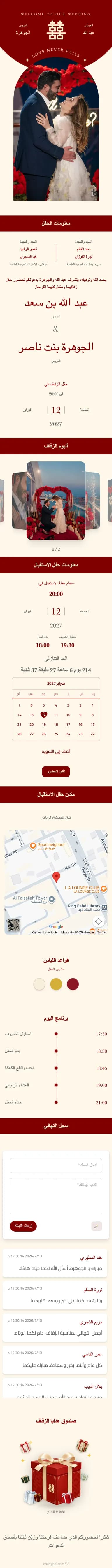 السعادة المزدوجة - أحمر