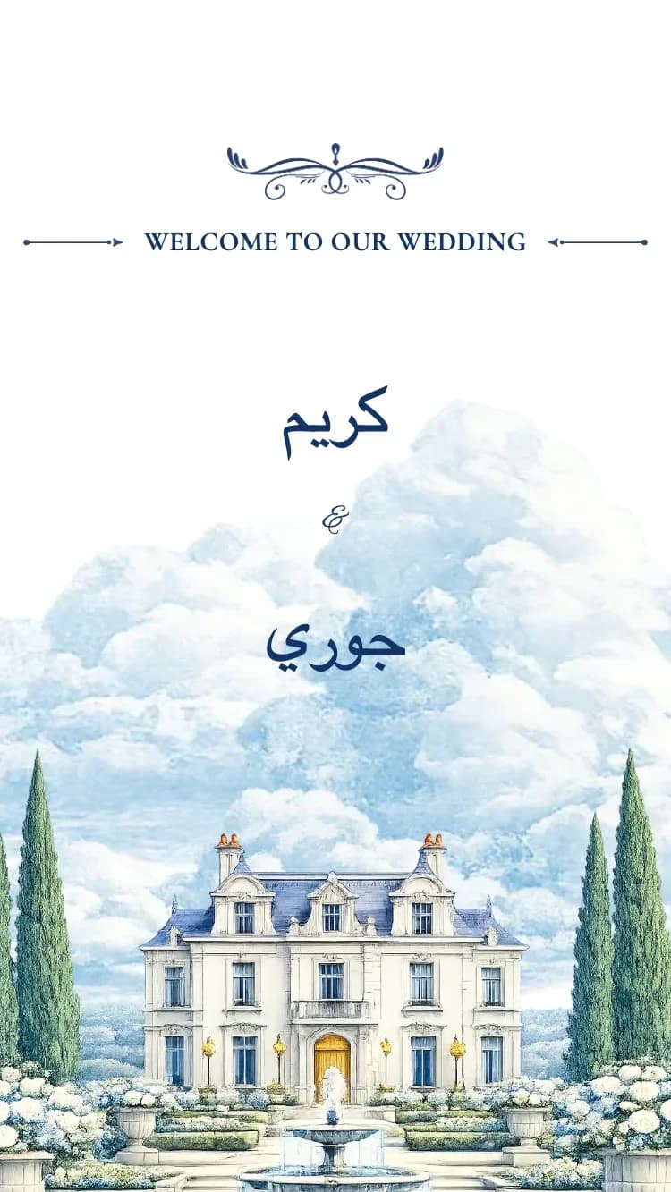 القصر - أزرق