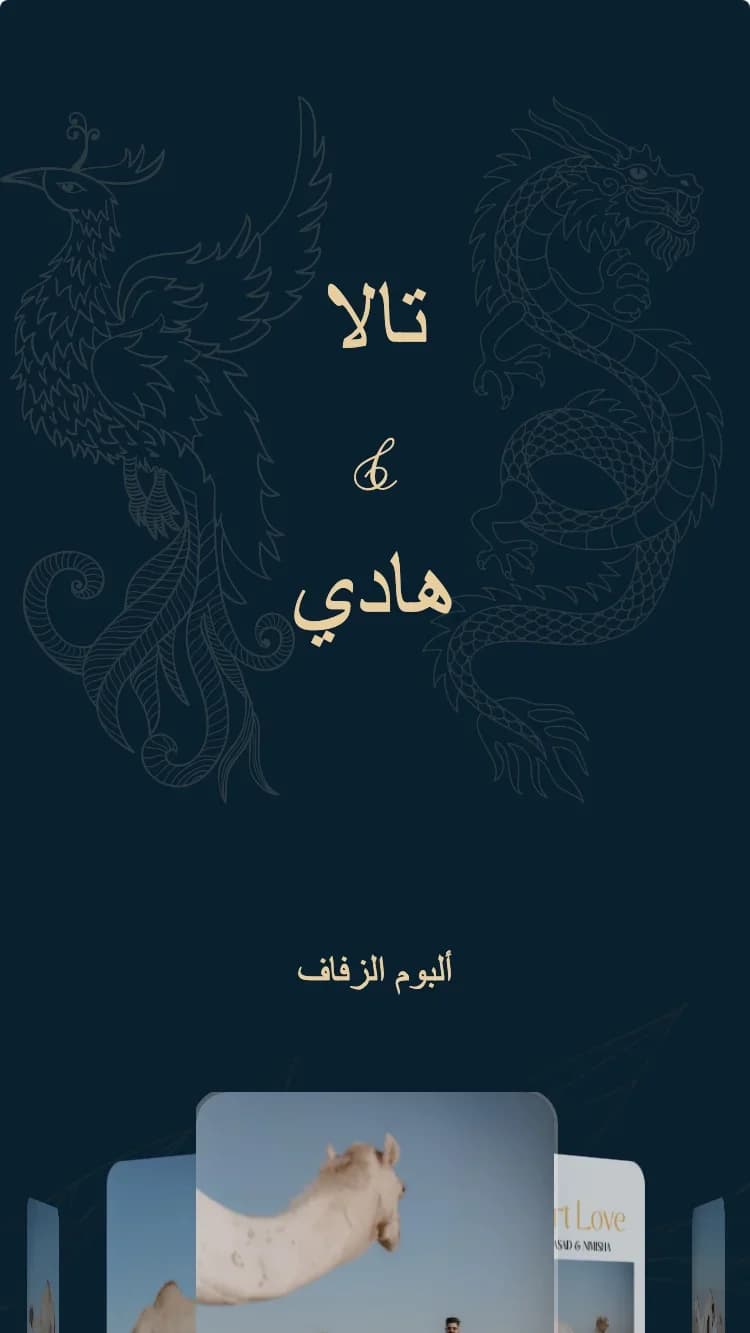 التنين والعنقاء - أزرق