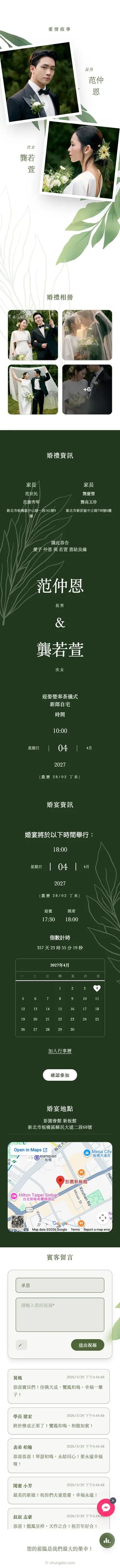 青葉 - 綠