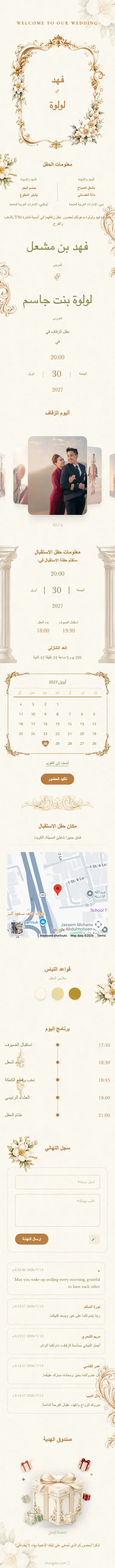 باروك - ذهبي