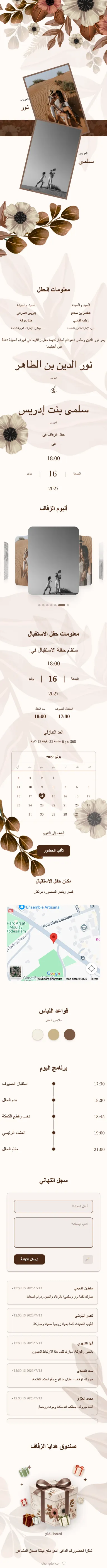 بوهو الزهري - بني