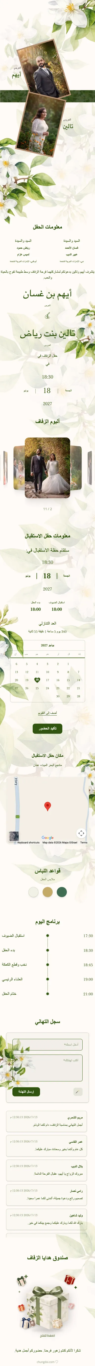 بوهو الزهري - أخضر