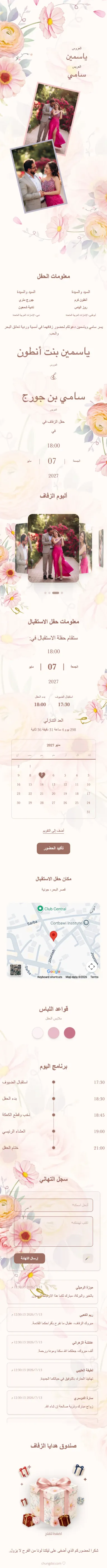 بوهو الزهري - وردي