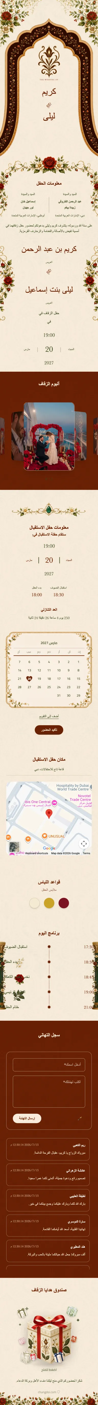 زهرة الديباج - أحمر