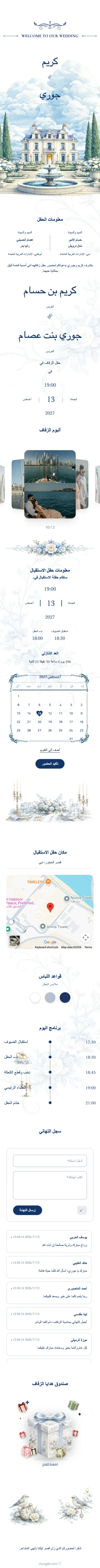 القصر - أزرق