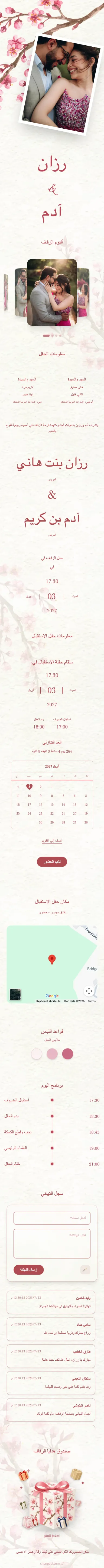 أزهار الكرز - وردي