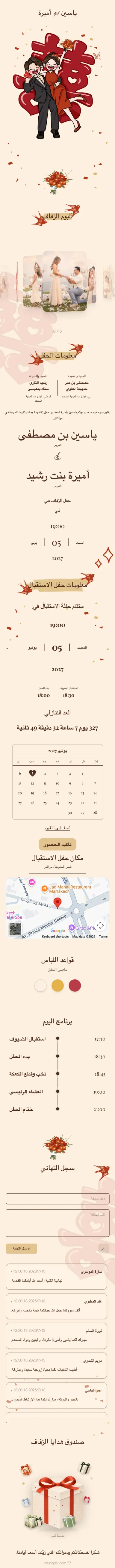 تشيبي - أحمر
