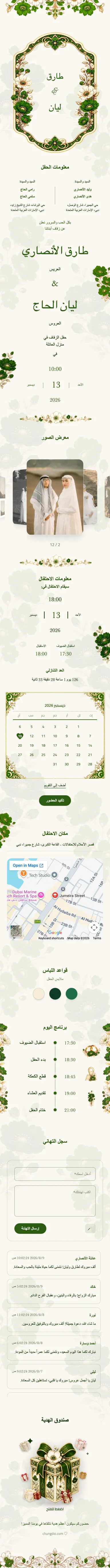 زهور الكريستال - أخضر