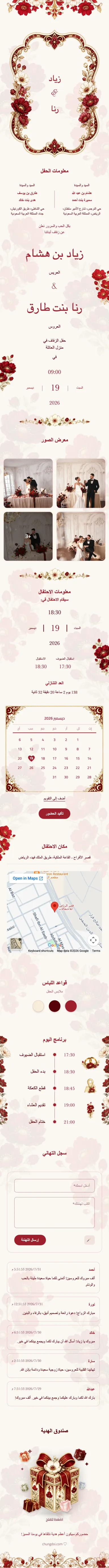 Crystal Floral - Red