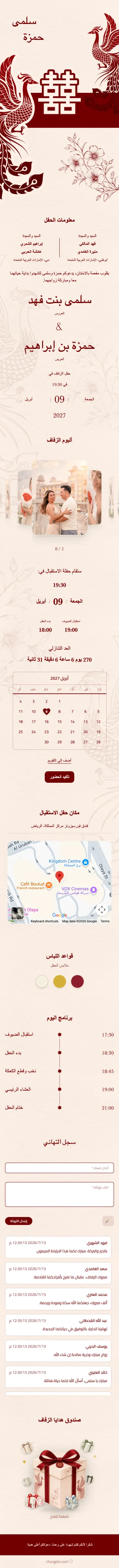 العنقاء المزدوج - أحمر
