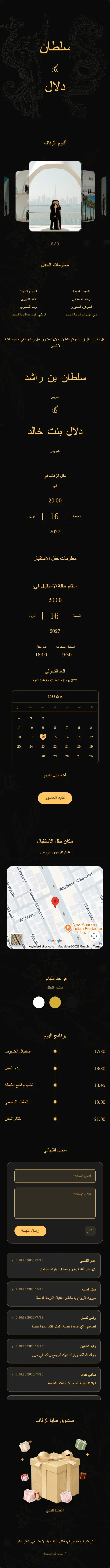 التنين والعنقاء - أسود