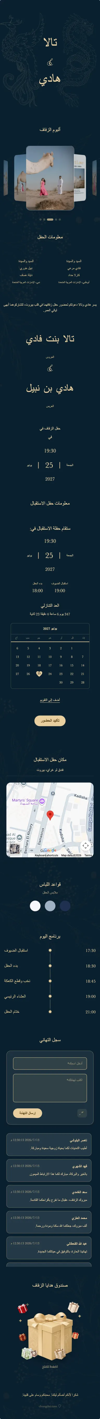 التنين والعنقاء - أزرق