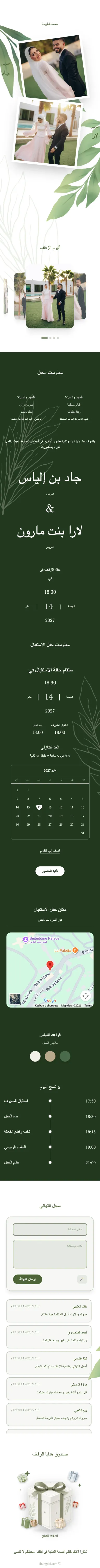 الورقة الأنيقة - أخضر