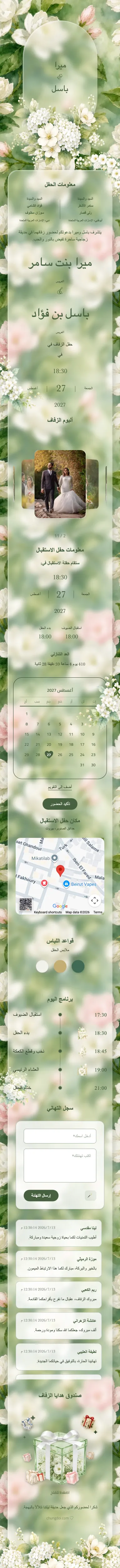 حديقة زجاجية - أخضر