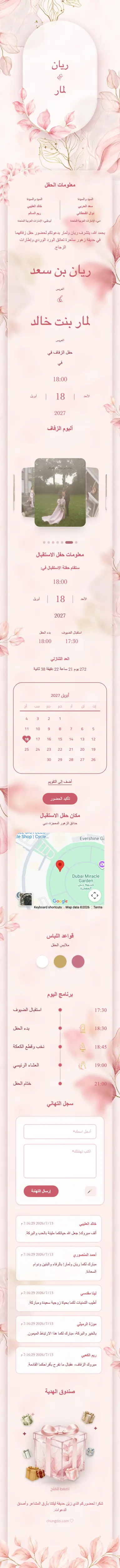 حديقة زجاجية - وردي