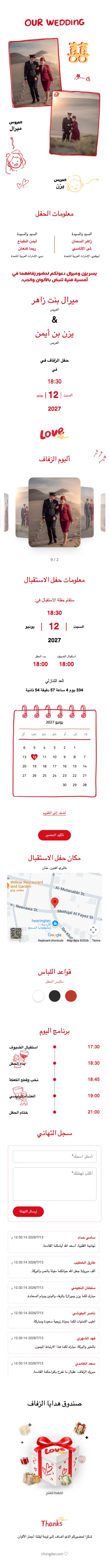 فن الحب - أحمر
