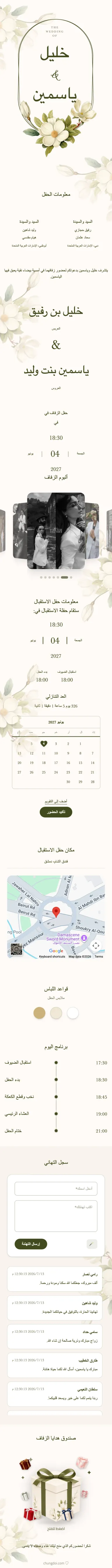 الياسمين - أبيض