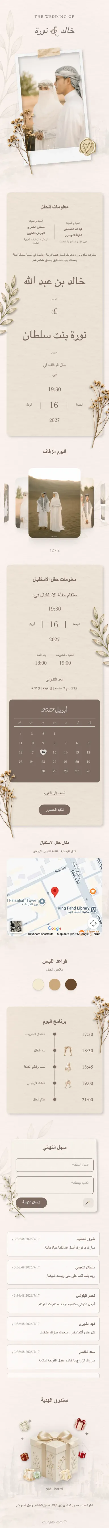 البساطة - بني
