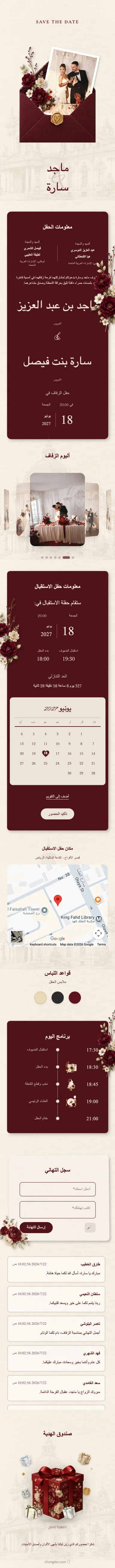 البساطة - عنّابي