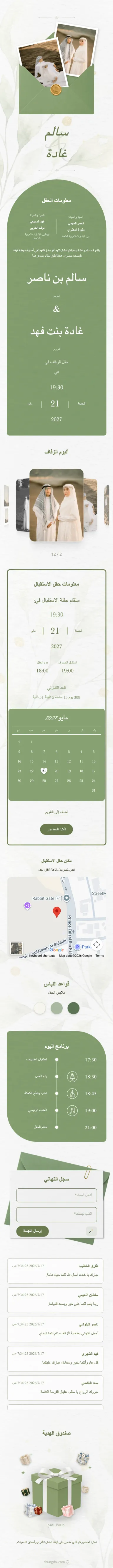 البساطة - أخضر
