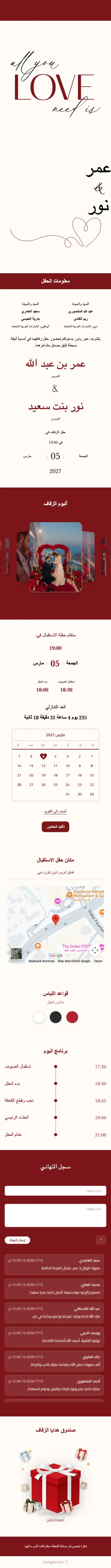 البساطة - أحمر