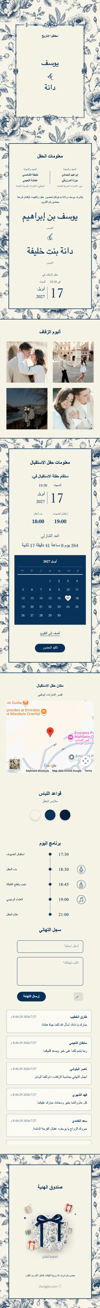 الخزف - أزرق