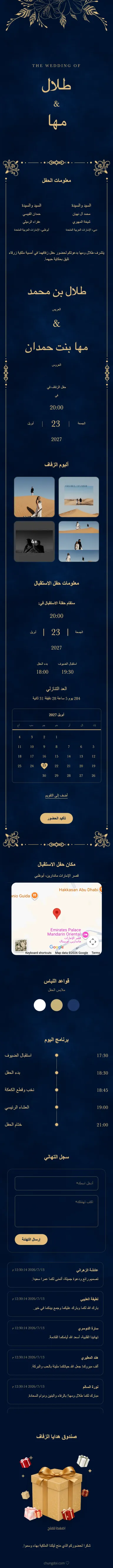 ملكي - أزرق