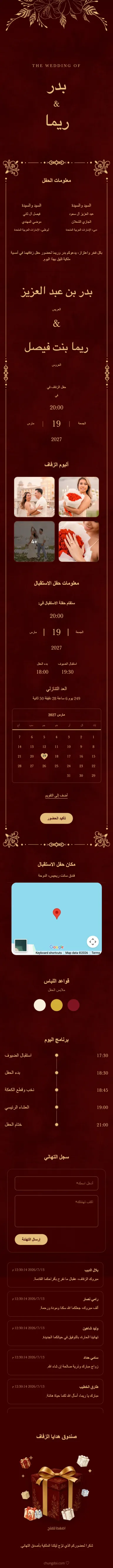 ملكي - أحمر