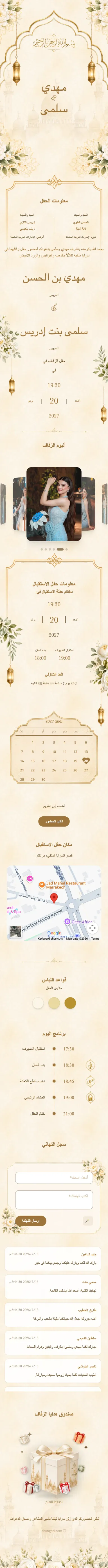 سرايا - ذهبي