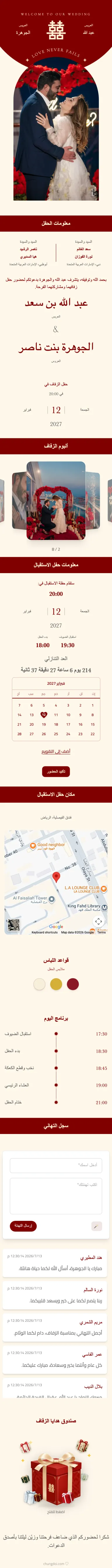 السعادة المزدوجة - أحمر