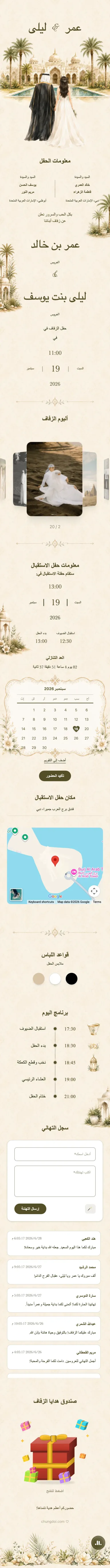 Qasr - Gold