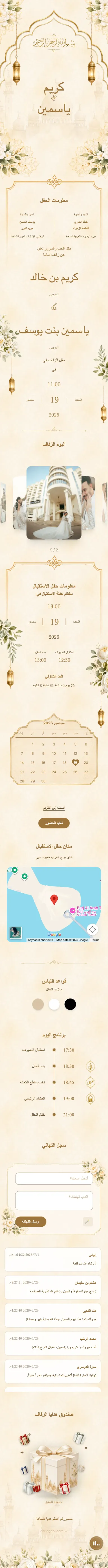 سرايا - ذهبي