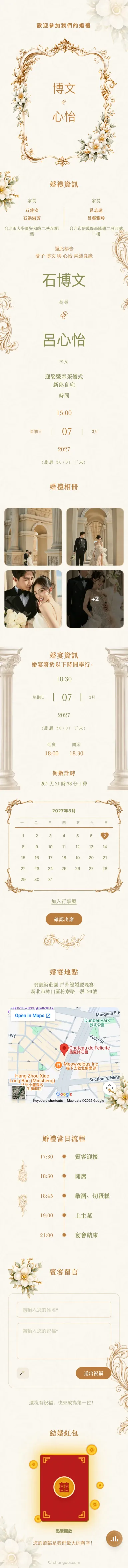 巴洛克 - 金