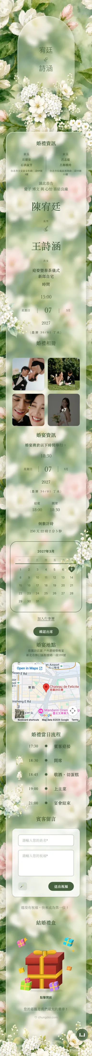 玻璃花園 - 綠
